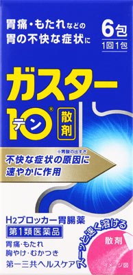 ガスター10<散> 6包