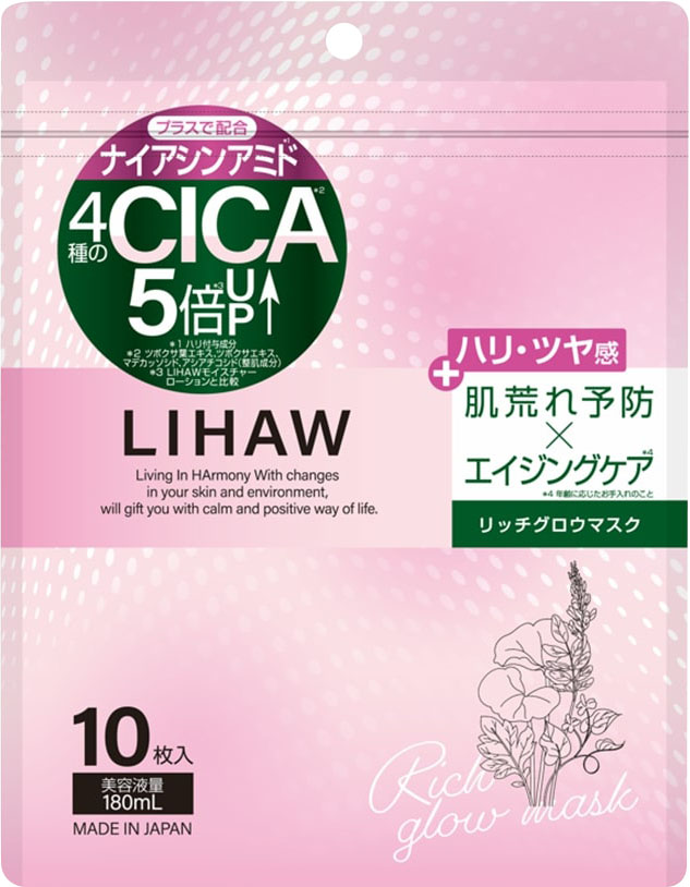LIHAW リッチグロウマスク