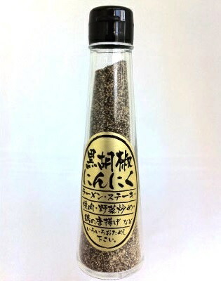 ニホンサンミ 黒胡椒にんにく 65g