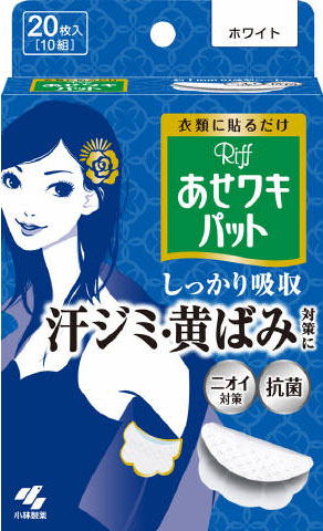 Riff あせワキパット ホワイト 20枚