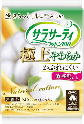サラサーティコットン100 極上やわらか 52個