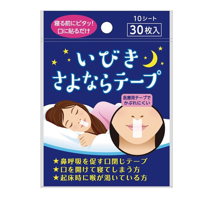 リバテープ製薬 LT いびきさよならテープ