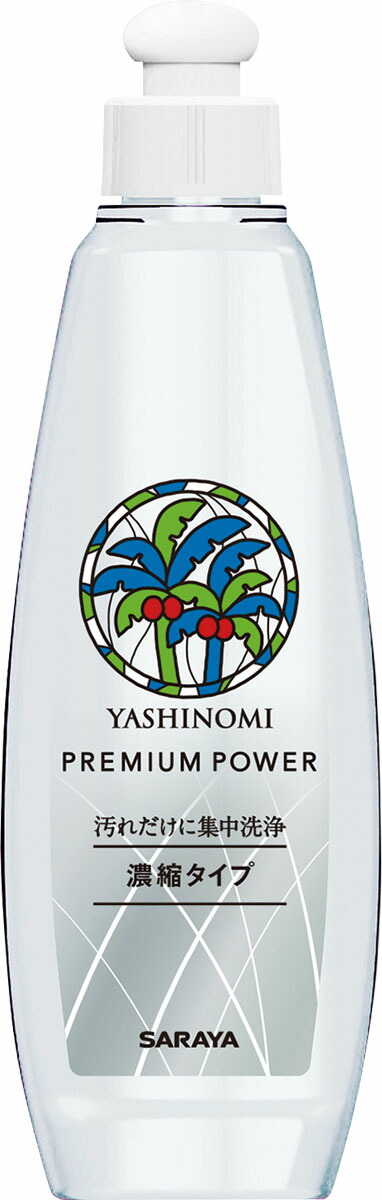 ヤシノミ洗剤 プレミアムパワー 200ml