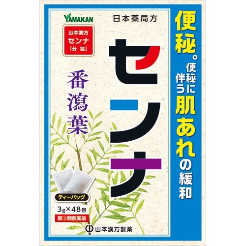 山本漢方 日本薬局方 センナ(3g*48包)