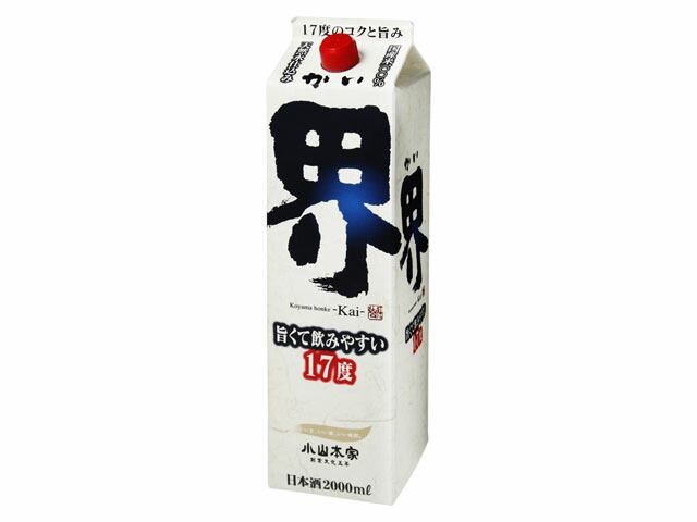 小山本家酒造 界(かい) パック 2L