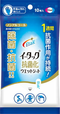 イータック抗菌化ウエットシート 10枚