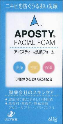アポスティー 洗顔フォーム 60g