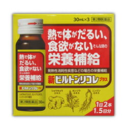 新ビルトンリコレプラス 30ml×3の商品画像
