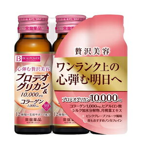 常盤薬品工業 ビューパワー プロテオグリカンコラーゲン3本パック 150ml