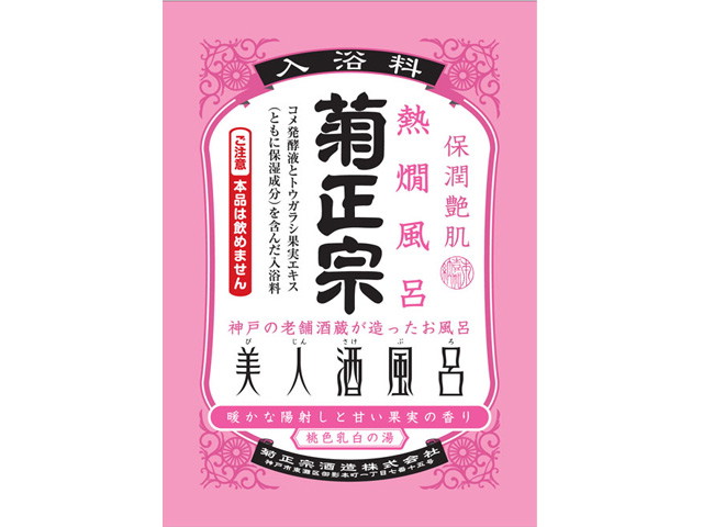 菊正宗酒造 菊正宗　美人酒風呂　熱燗風呂の商品画像