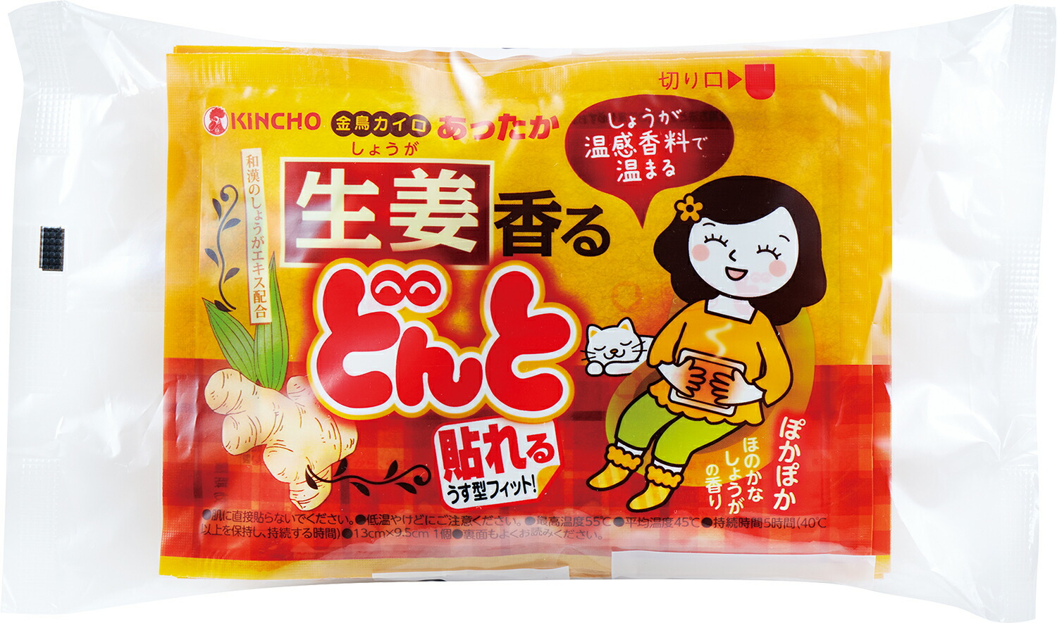貼れる 香るどんとV しょうが 8個入