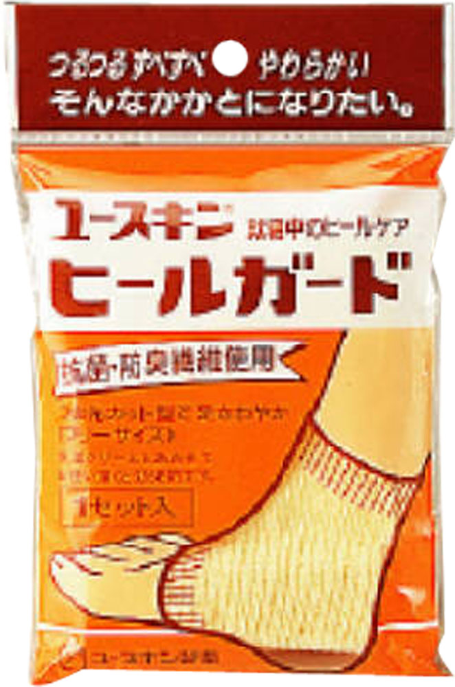 ユースキン ヒールガード