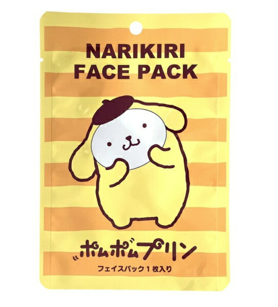 ポムポムプリン　なりきりフェイスパック