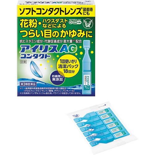 アイリスAGコンタクト(0.4ml×18本入(セルフメディケーション税制対象))の商品画像