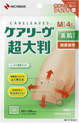 ケアリーヴ 超大判 Mサイズ CLCHO4M