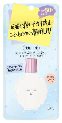 フォーチュン 皮脂くずれ防止下地 UV (毛穴カバー) 30ml
