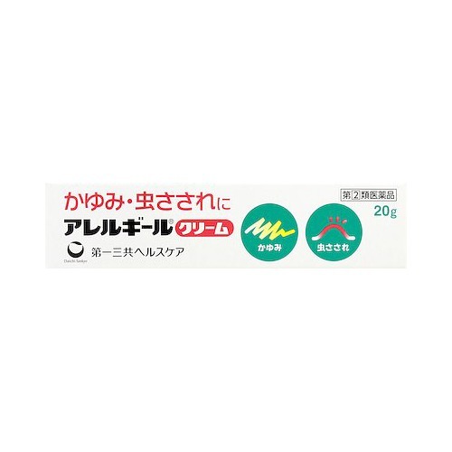 アレルギールクリーム 20g