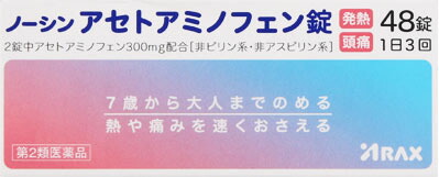 ノーシンアセトアミノフェン錠 48錠