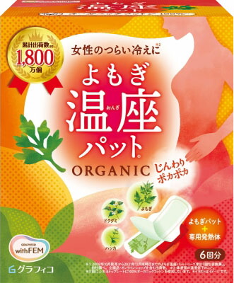 ウィズフェム よもぎ温座パット オーガニック 6回分