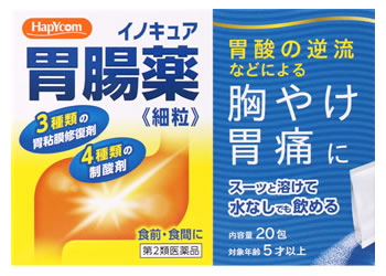 イノキュア胃腸薬細粒