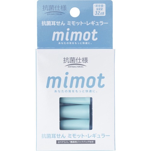 抗菌耳せん mimot ミモット レギュラー 携帯用ジップバッグ付き(2ペア入)の商品画像