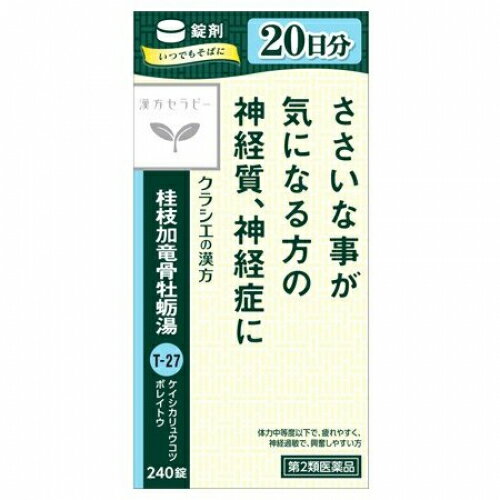 桂枝加竜骨牡蛎湯エキス錠クラシエ 240錠