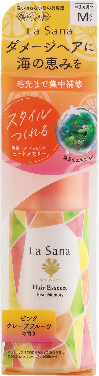 ラサーナ 海藻ヘアエッセンスヒートメモリーM 75ml