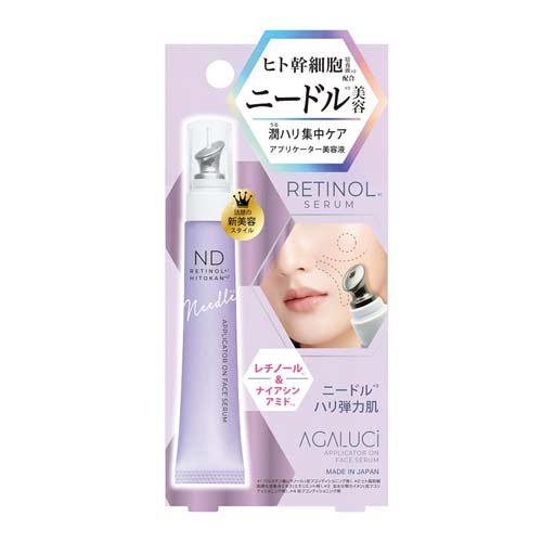 STアガルーシND美容液(20ml)の商品画像