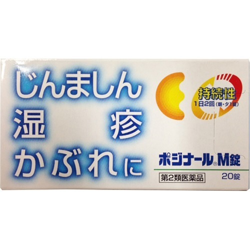 ポジナールM錠(20錠)