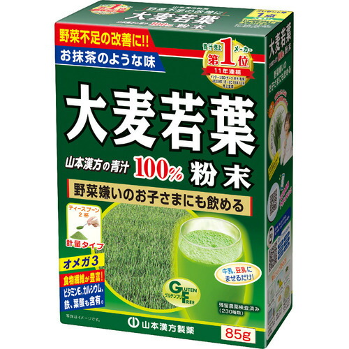 山本漢方 大麦若葉粉末100％(85g)