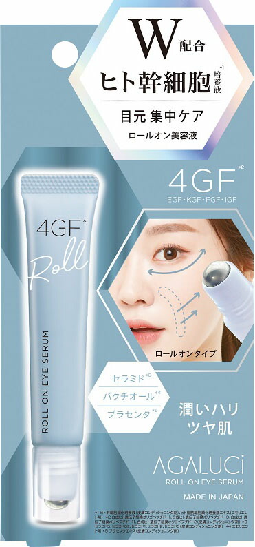 STアガルーシ美容液ローラーの商品画像