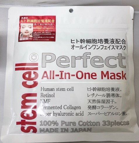 STEMCELL ステムセル ステムセルパーフェクトマスク