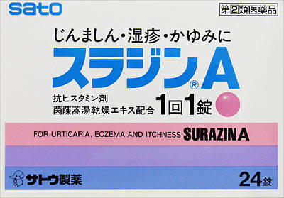 スラジンA 24錠