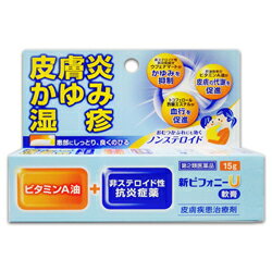 ノーエチ 新ピフォニーU軟膏 15g