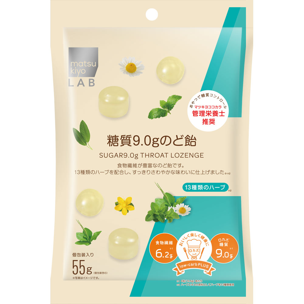 MK 糖質9.0gのど飴13種類のハーブ味 55gの商品画像