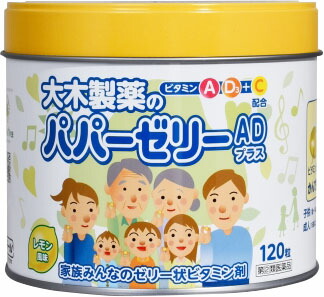 パパーゼリーADプラス 120粒