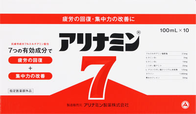 アリナミン7 100ml×10本