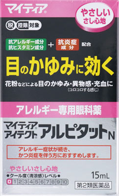 マイティアアイテクトアルピタットN 15ml