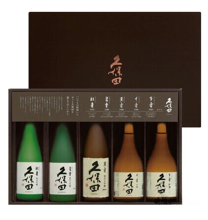 久保田 飲み比べセット 300ml