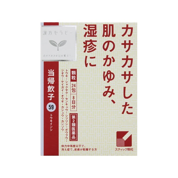当帰飲子エキス顆粒「クラシエ」 24包