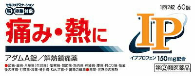 アダムA錠 60錠