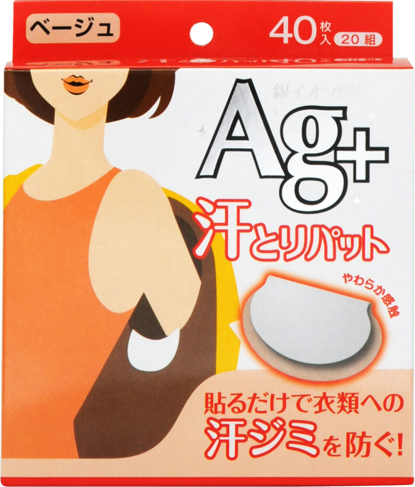 コットン・ラボ 汗とりパット銀イオン(ベージュ) 40枚