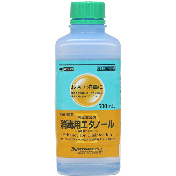 日本薬局方 消毒用エタノール 500ml