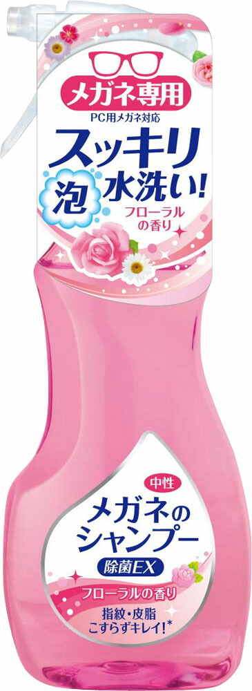 ソフト99 メガネのシャンプー除菌EX フローラルの香り 200ml