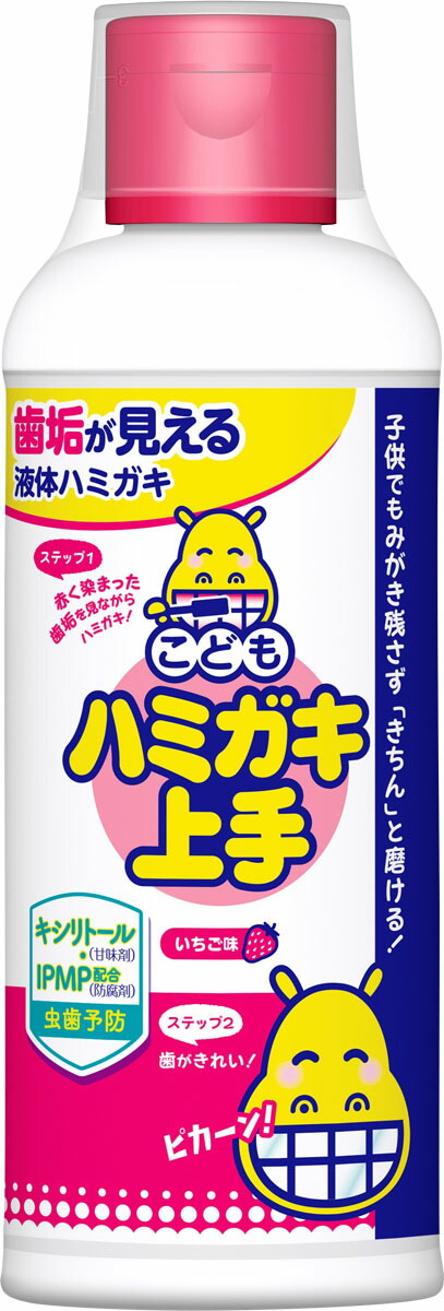 こどもハミガキ上手 いちご味(お徳用) 180ml