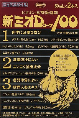 新ミオDコーワ100 50ml×2本