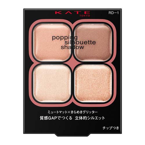 ケイト ポッピングシルエットシャドウ RD-1(3.6g)