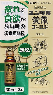 ユンケル黄帝ゴールド 30ml×2本の商品画像