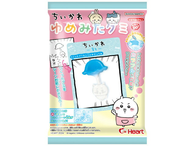 ちいかわゆめみたグミ