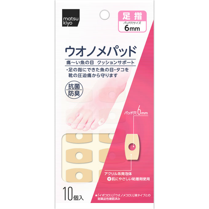 MKB　ウオノメパッド　足指用